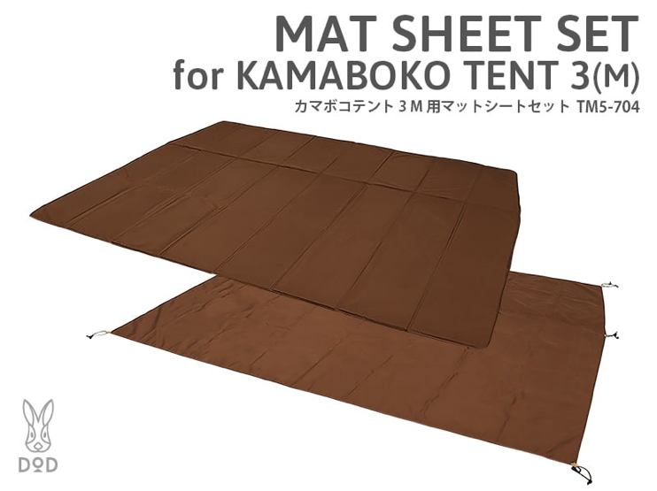 DODカマボコテント3M タン　➕　オプション３点セット カマボコテント3S | DOD STORE （ディーオーディー公式