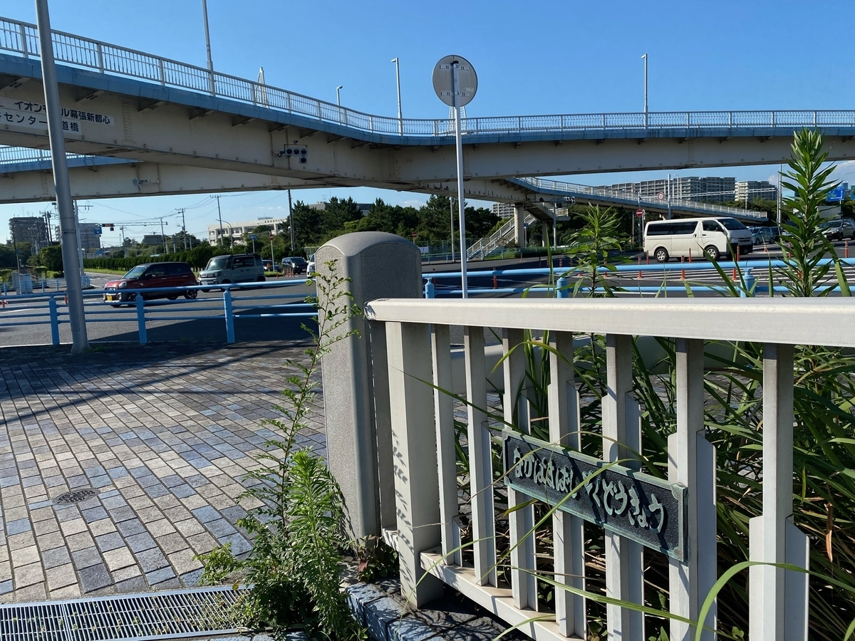 f:id:utsugi-bridge:20210801115902j:plain