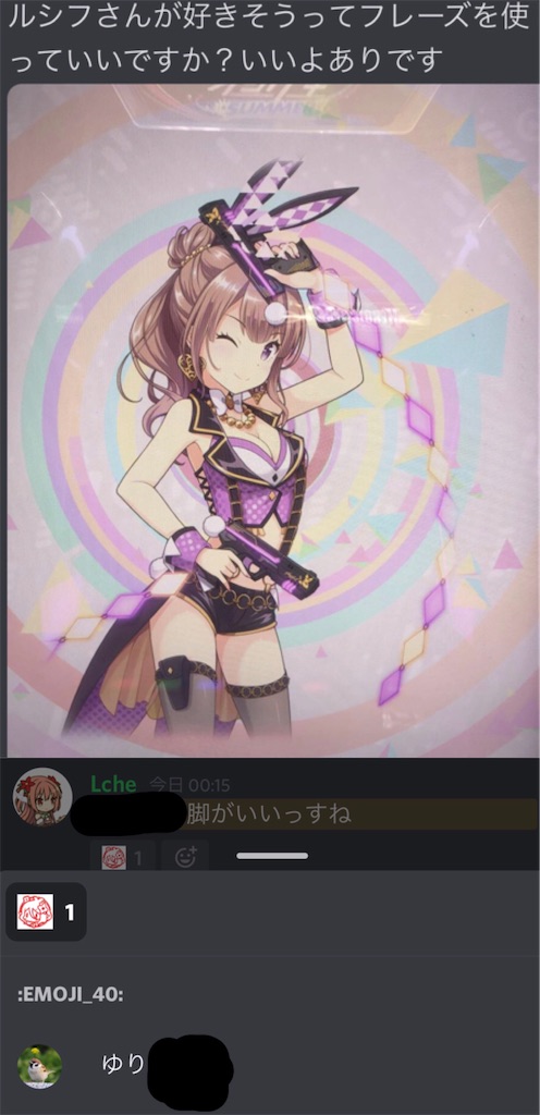 オンゲキ日記 - ツイッターの延長線