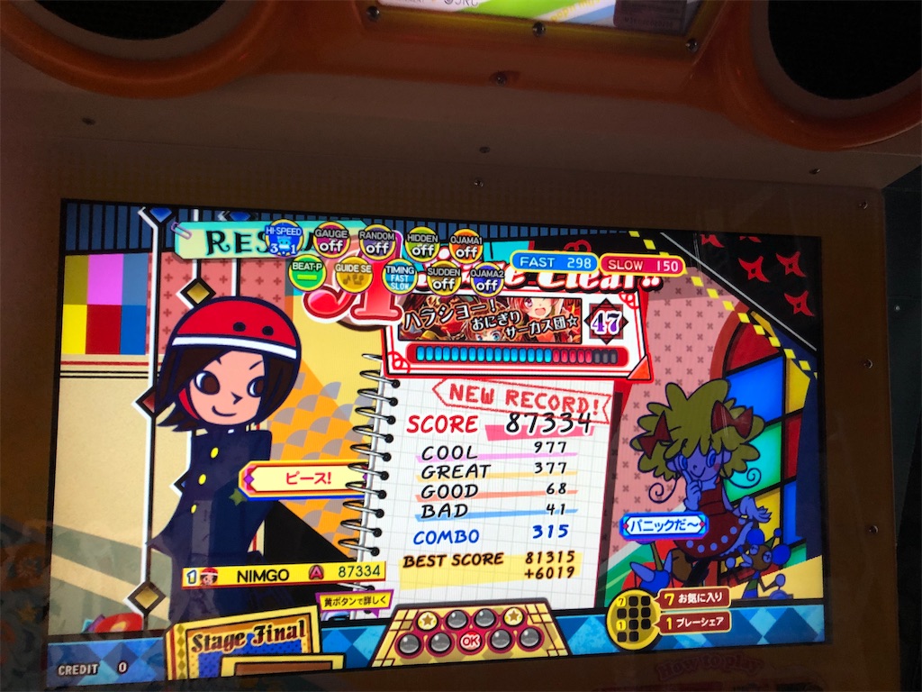 f:id:utsugi_yuma:20201209221253j:image