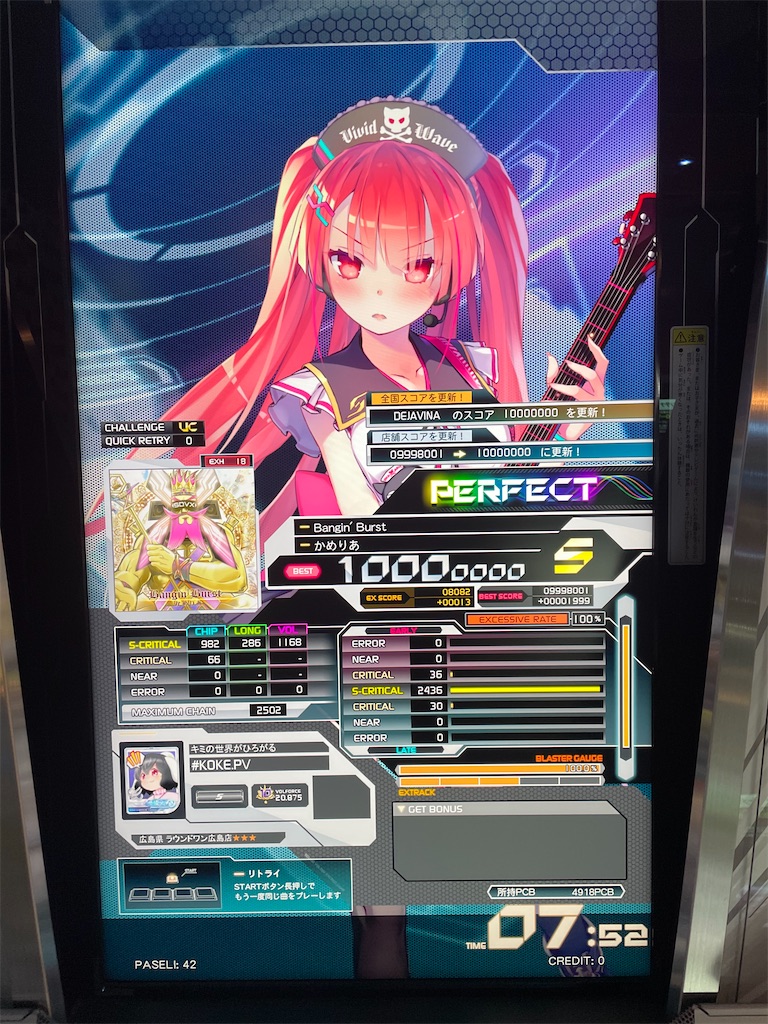 Bangin Burst Exh 攻略メモ ツイッターの延長線