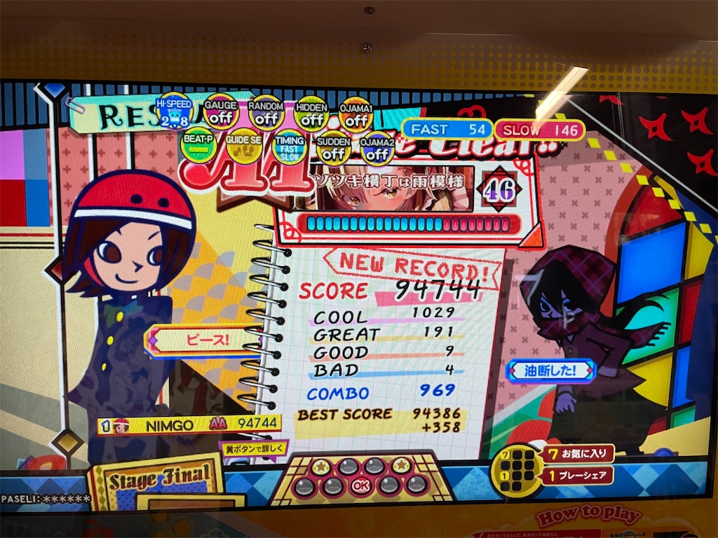 f:id:utsugi_yuma:20210404003536j:image