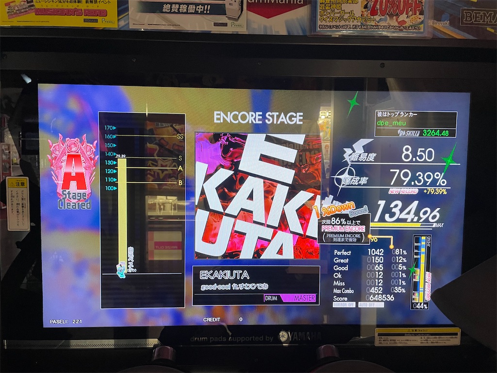 ギタドラとは ゲームの人気 最新記事を集めました はてな ギタドラとは ゲームの人気 最新記事を集めました はてな