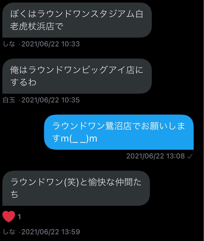 f:id:utsugi_yuma:20210903221042j:image f:id:utsugi_yuma:20210903221042j:image