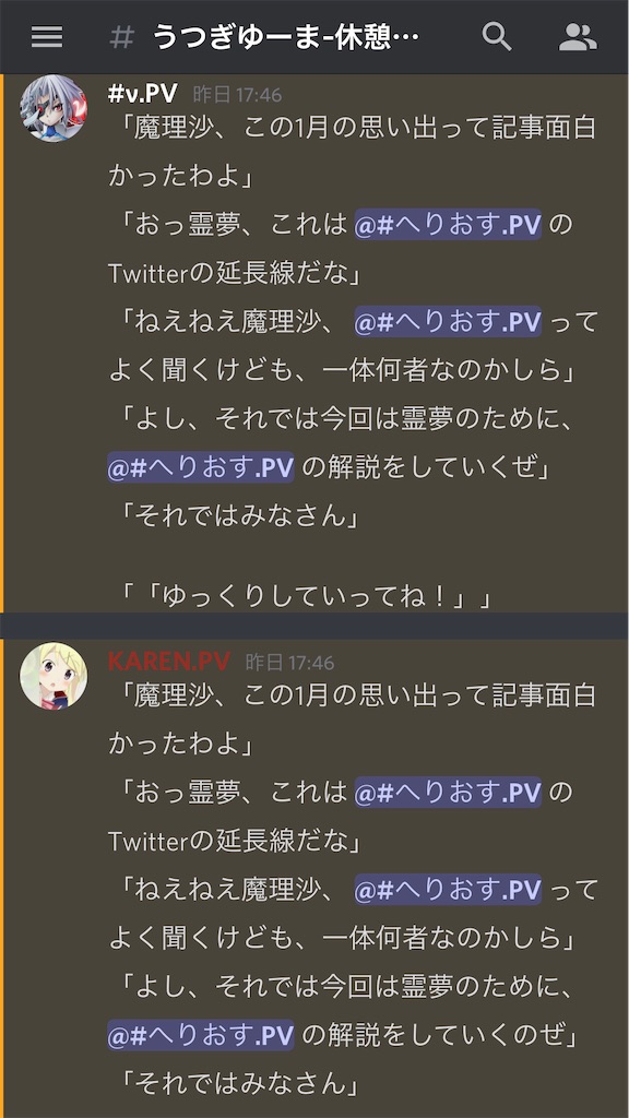 2月の思い出 ツイッターの延長線