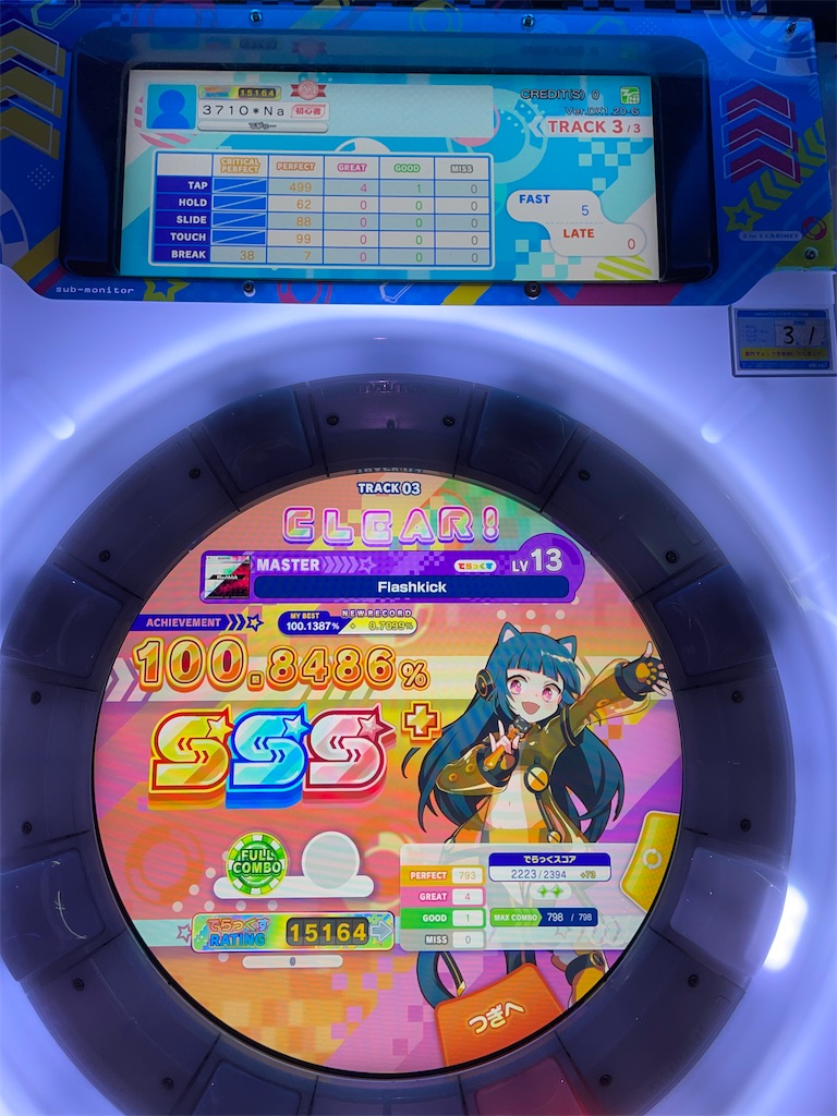 maimai 進捗 - ツイッターの延長線