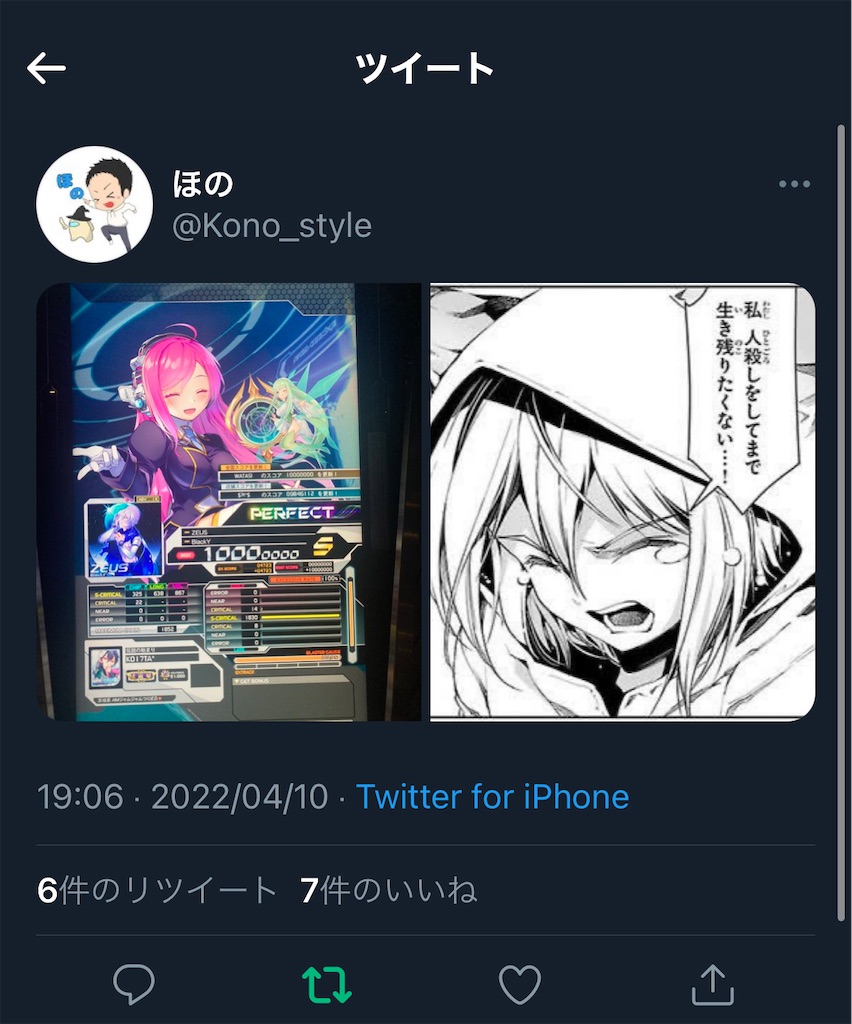 悲しいことがありました - ツイッターの延長線