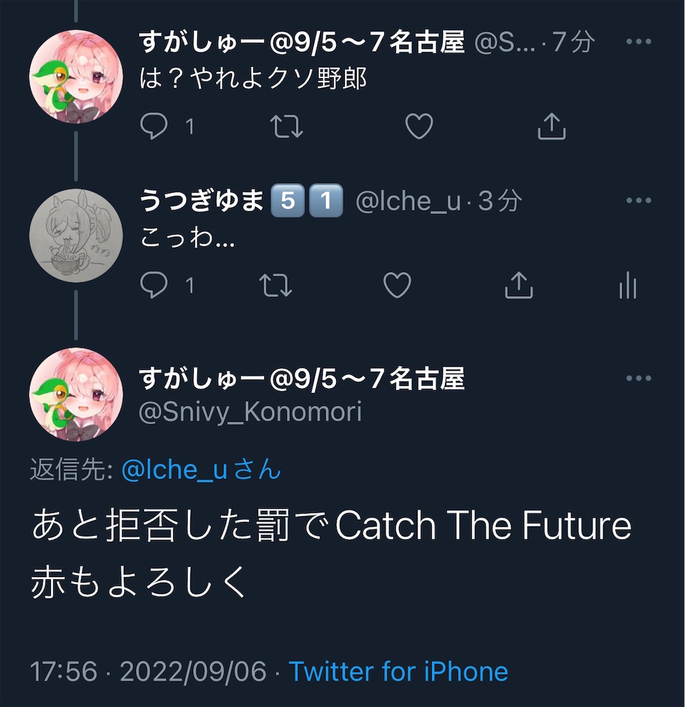 f:id:utsugi_yuma:20220906223824j:image f:id:utsugi_yuma:20220906223824j:image