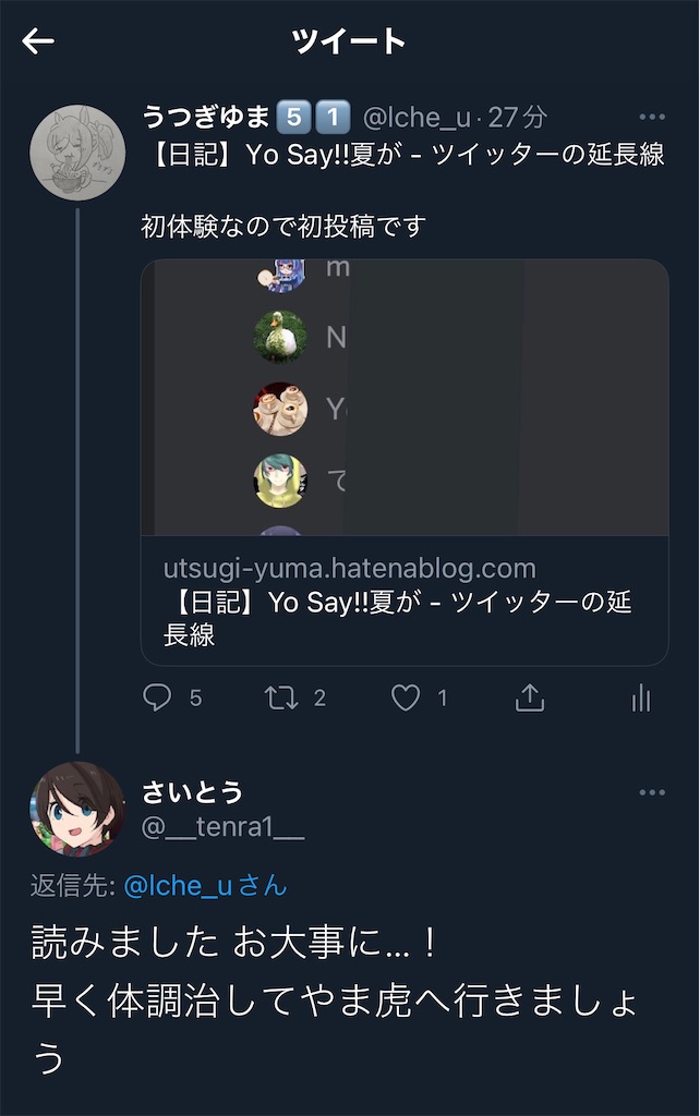 f:id:utsugi_yuma:20220906224036j:image f:id:utsugi_yuma:20220906224036j:image