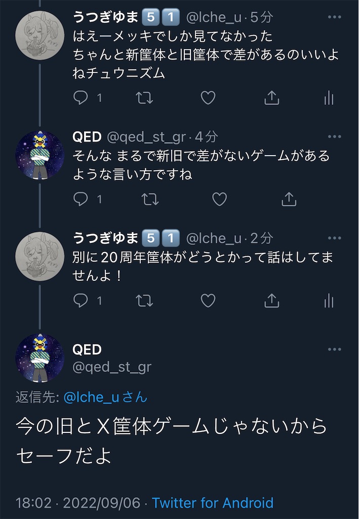 f:id:utsugi_yuma:20220906224046j:image f:id:utsugi_yuma:20220906224046j:image