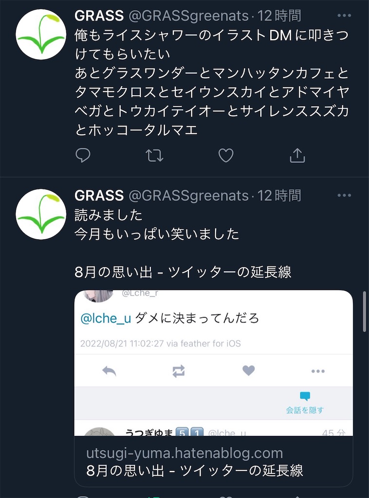 f:id:utsugi_yuma:20220906224145j:image f:id:utsugi_yuma:20220906224145j:image