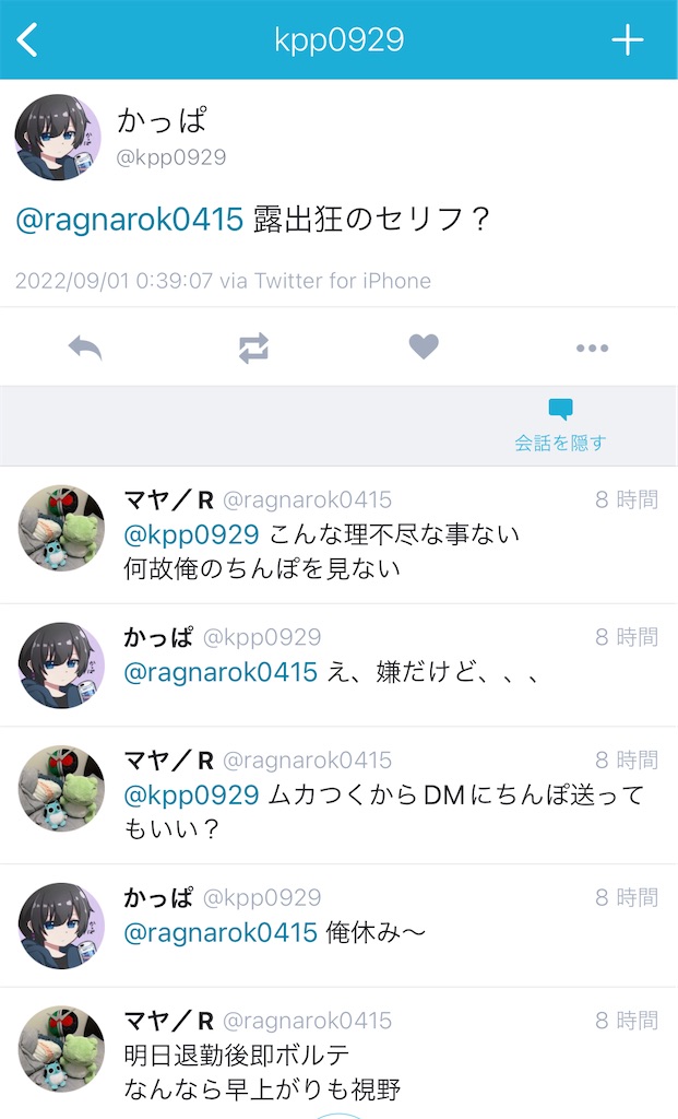 f:id:utsugi_yuma:20220906224247j:image f:id:utsugi_yuma:20220906224247j:image