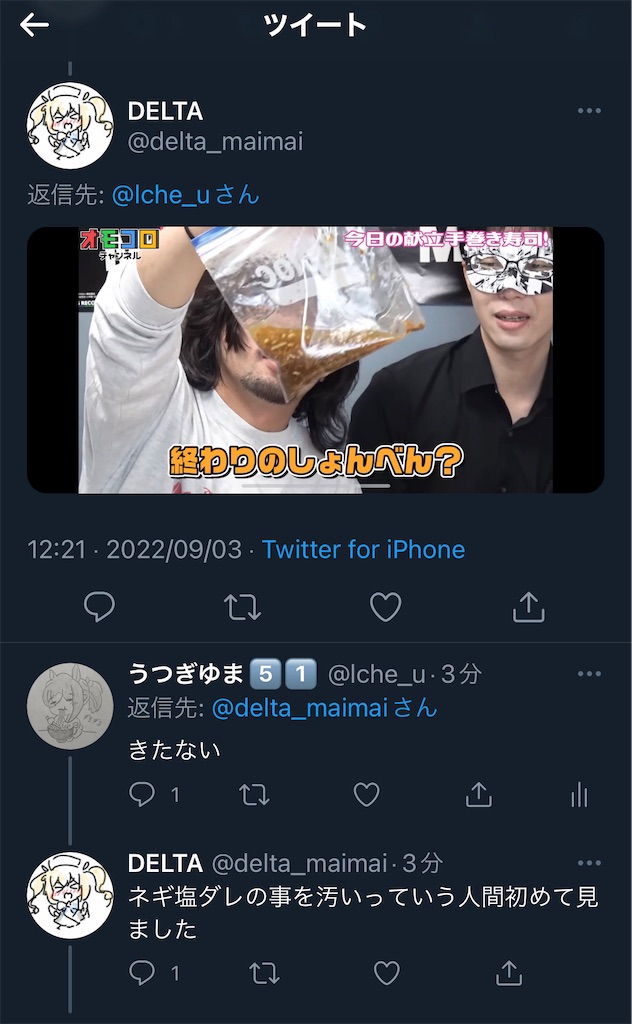 f:id:utsugi_yuma:20220906224320j:image f:id:utsugi_yuma:20220906224320j:image