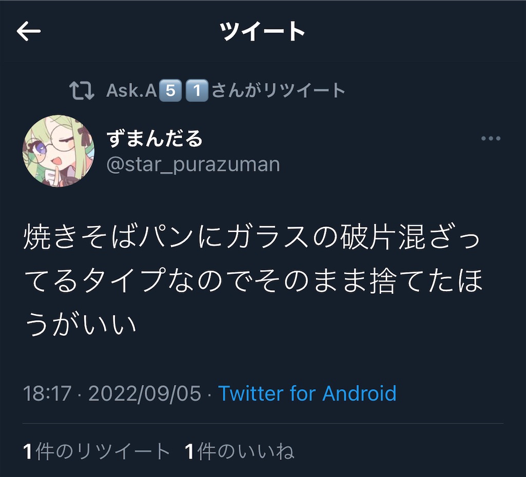 f:id:utsugi_yuma:20220908121838j:image f:id:utsugi_yuma:20220908121838j:image
