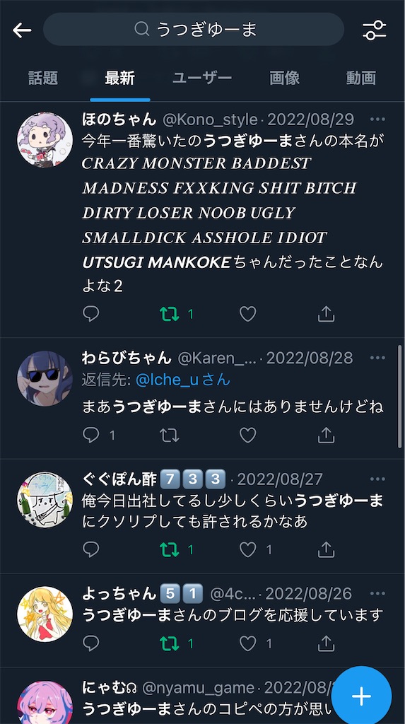 f:id:utsugi_yuma:20220908122117j:image f:id:utsugi_yuma:20220908122117j:image