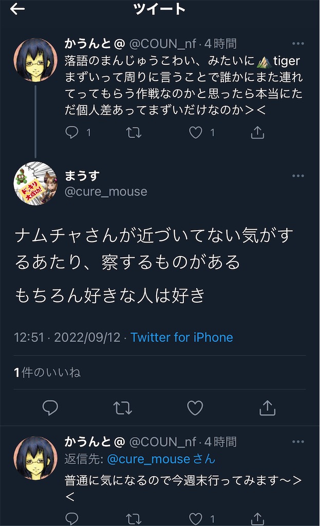 f:id:utsugi_yuma:20220913075507j:image f:id:utsugi_yuma:20220913075507j:image