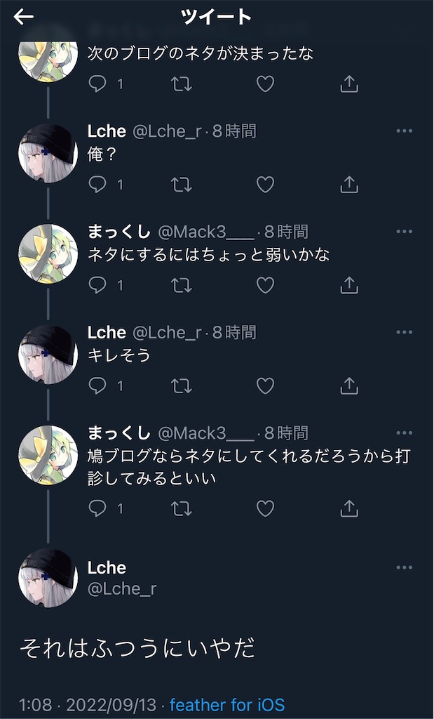 f:id:utsugi_yuma:20220913075634j:image f:id:utsugi_yuma:20220913075634j:image