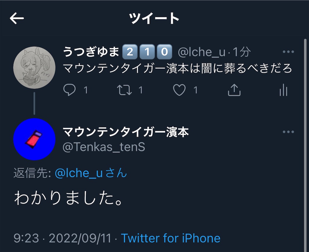 f:id:utsugi_yuma:20220913075720j:image f:id:utsugi_yuma:20220913075720j:image