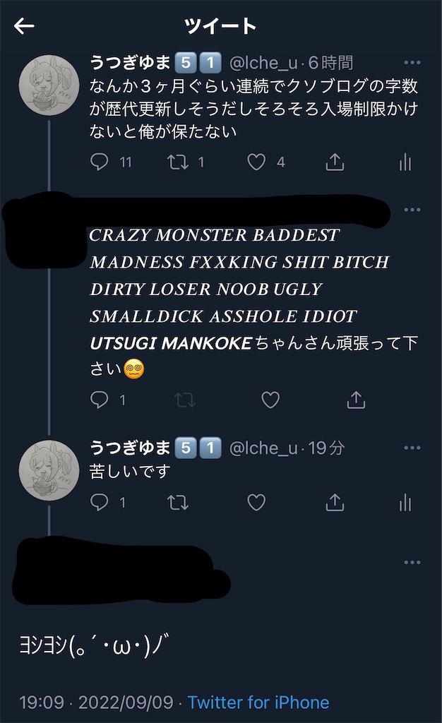 f:id:utsugi_yuma:20220913122057j:image f:id:utsugi_yuma:20220913122057j:image