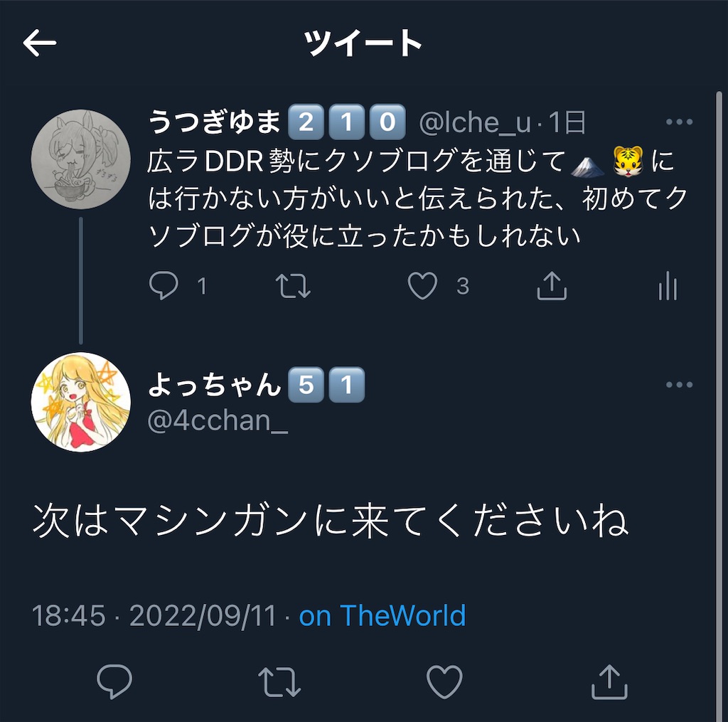 f:id:utsugi_yuma:20220913124444j:image f:id:utsugi_yuma:20220913124444j:image
