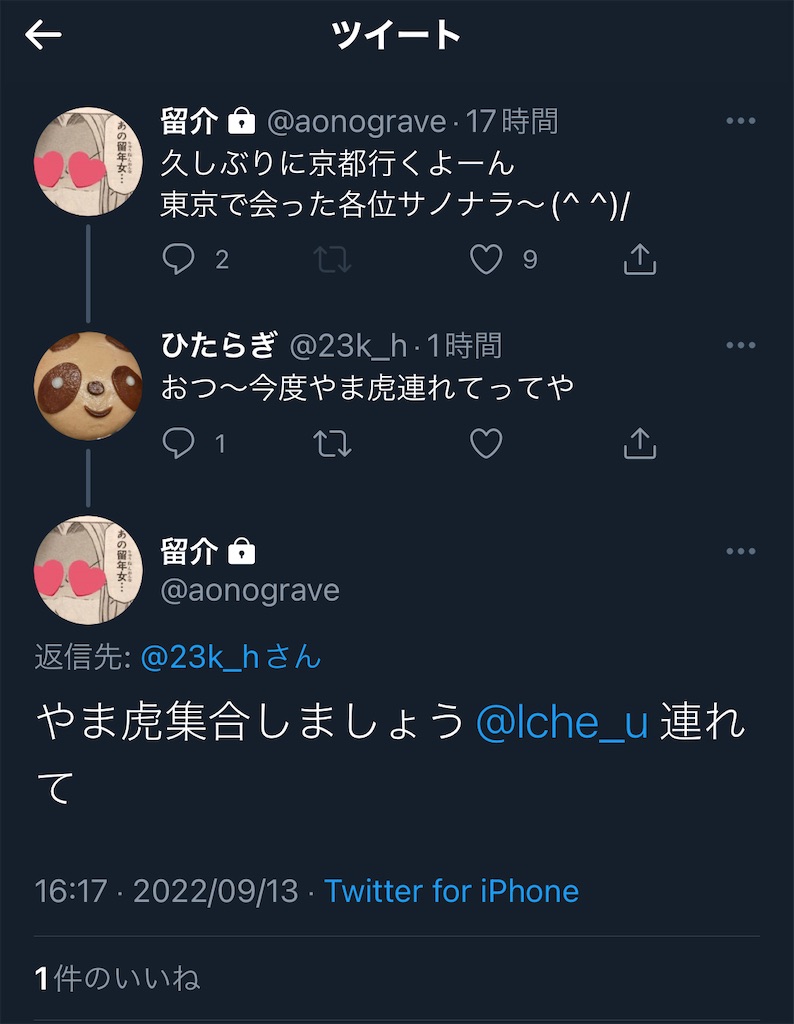 f:id:utsugi_yuma:20220916081140j:image f:id:utsugi_yuma:20220916081140j:image