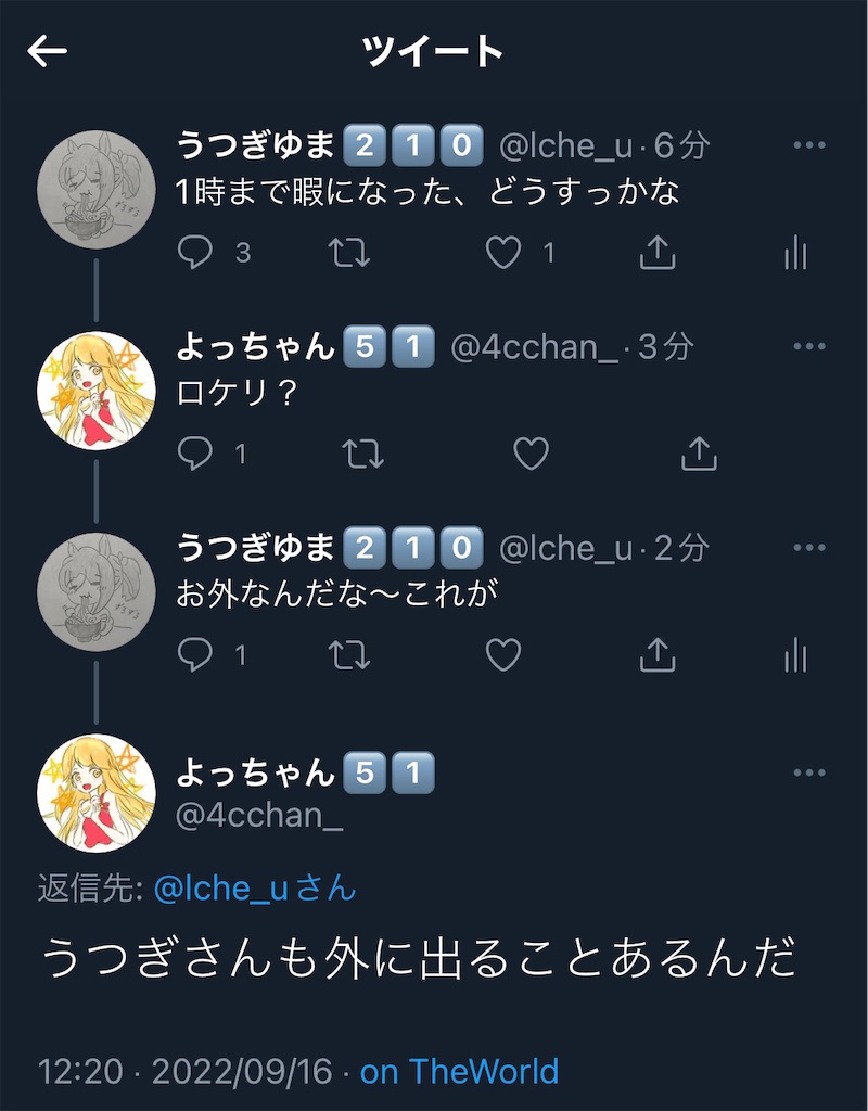 f:id:utsugi_yuma:20220919175217j:image f:id:utsugi_yuma:20220919175217j:image