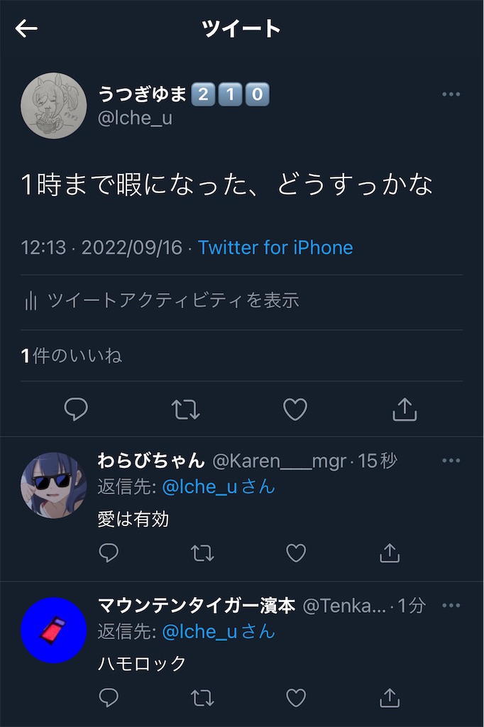 f:id:utsugi_yuma:20220919175325j:image f:id:utsugi_yuma:20220919175325j:image