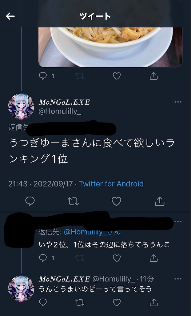 f:id:utsugi_yuma:20220920181218j:image f:id:utsugi_yuma:20220920181218j:image