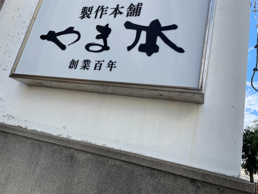 f:id:utsugi_yuma:20220922122245j:image f:id:utsugi_yuma:20220922122245j:image