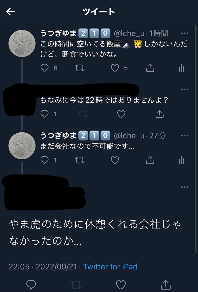 f:id:utsugi_yuma:20220922123431j:image f:id:utsugi_yuma:20220922123431j:image