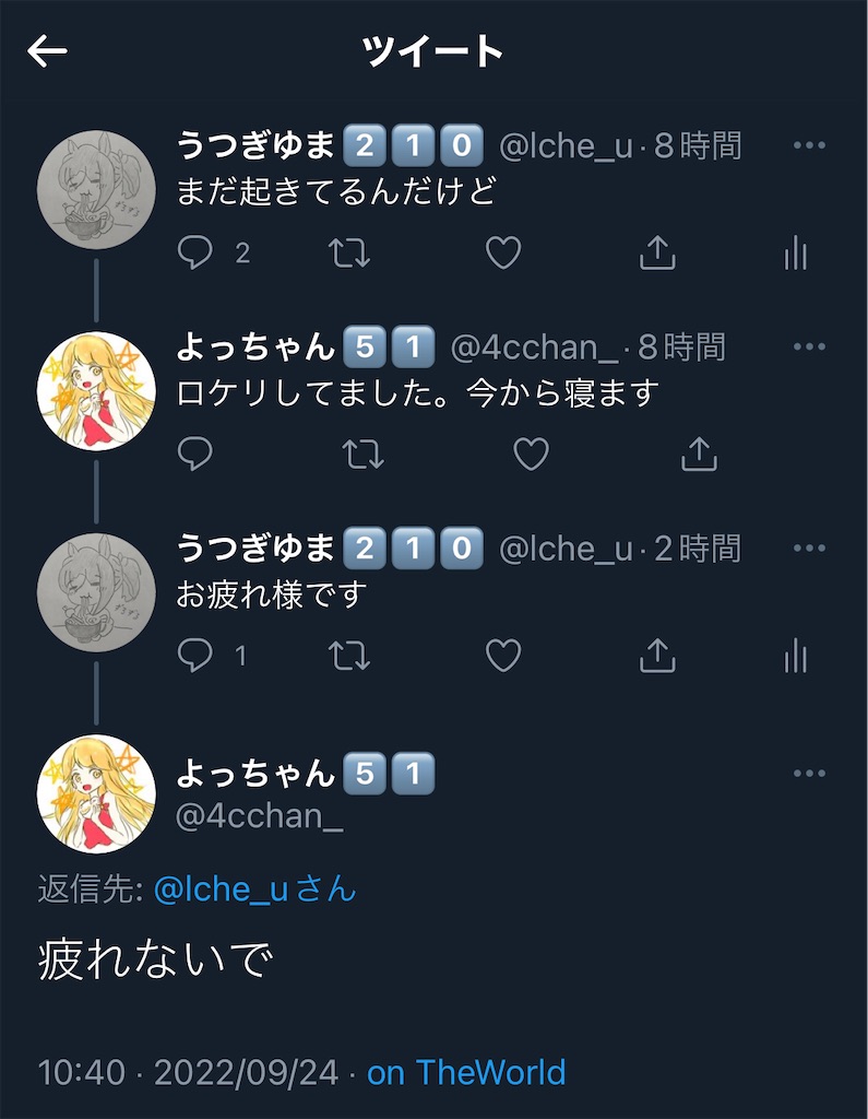 f:id:utsugi_yuma:20220927122530j:image f:id:utsugi_yuma:20220927122530j:image