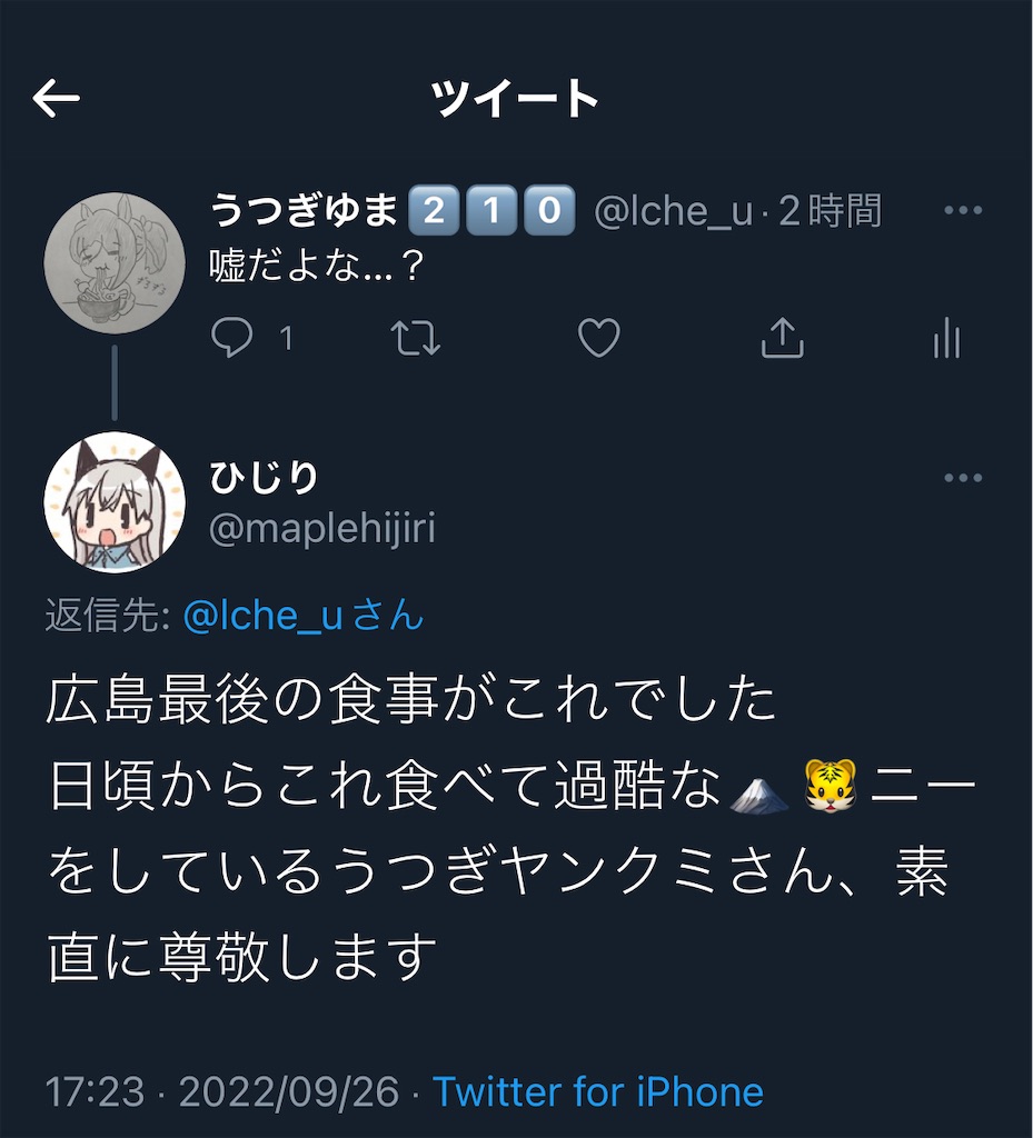 f:id:utsugi_yuma:20220927122602j:image f:id:utsugi_yuma:20220927122602j:image