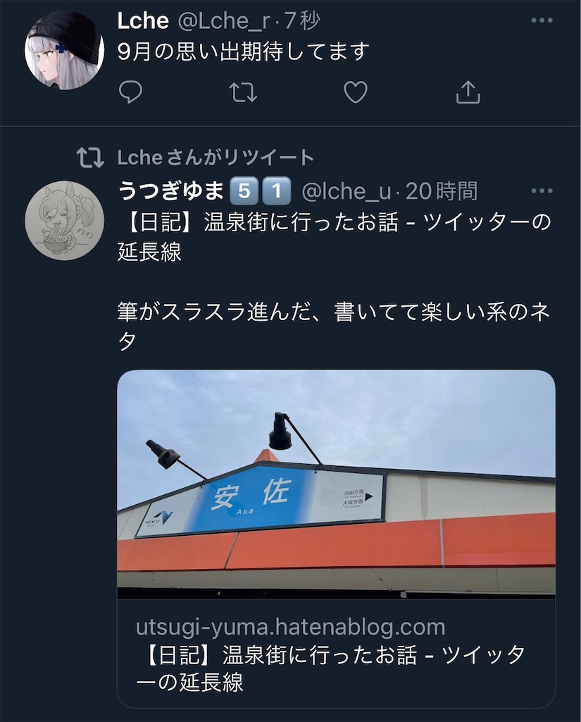 f:id:utsugi_yuma:20220930210941j:image f:id:utsugi_yuma:20220930210941j:image