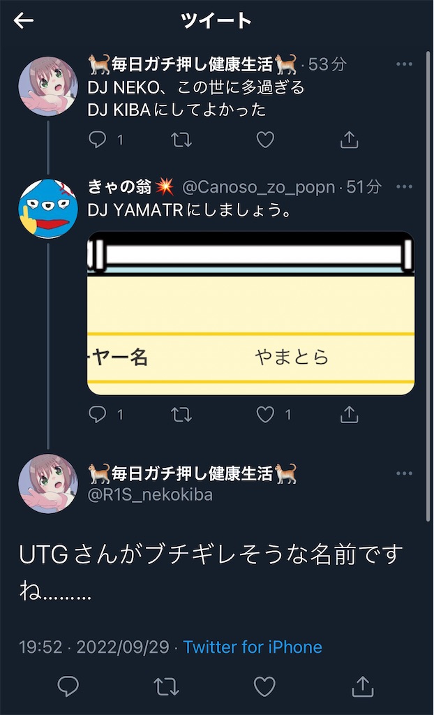 f:id:utsugi_yuma:20220930211013j:image f:id:utsugi_yuma:20220930211013j:image