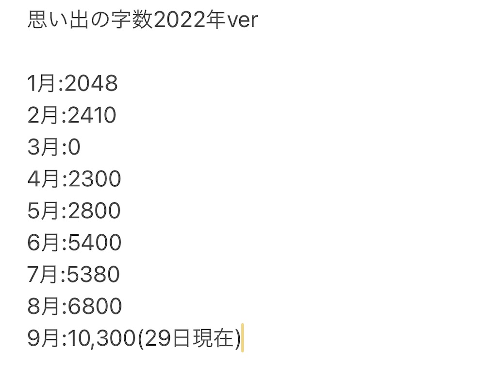 f:id:utsugi_yuma:20220930211906j:image f:id:utsugi_yuma:20220930211906j:image