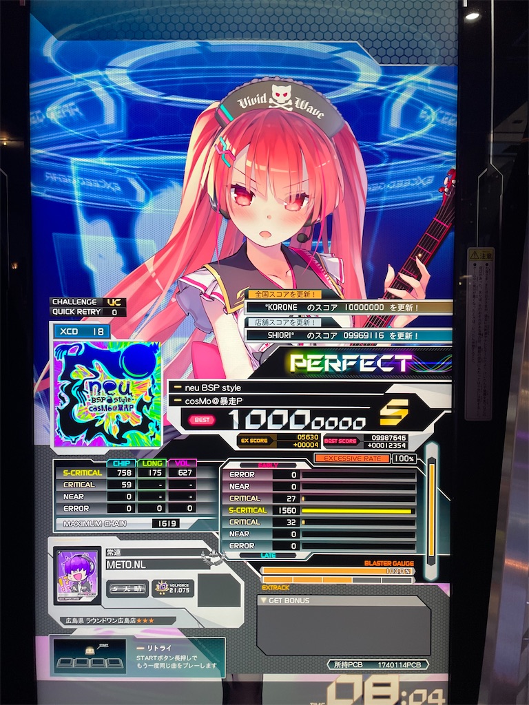 SDVX 8.9月の収穫 - ツイッターの延長線