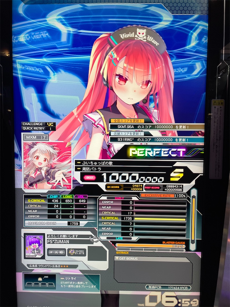 SDVX 8.9月の収穫 - ツイッターの延長線