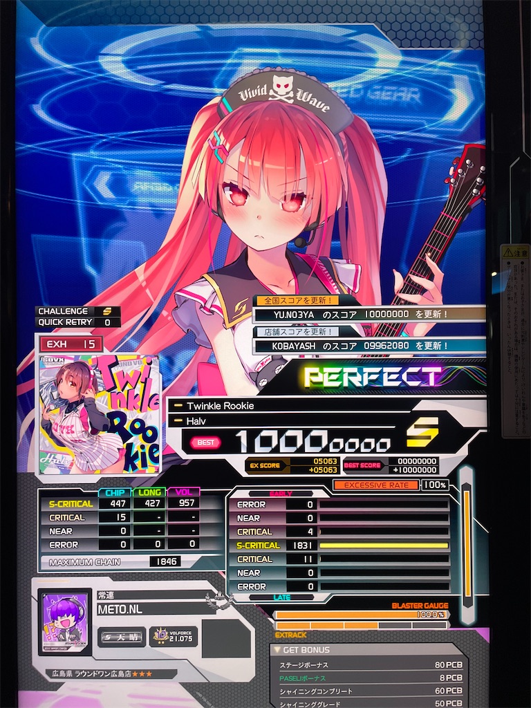 SDVX 8.9月の収穫 - ツイッターの延長線