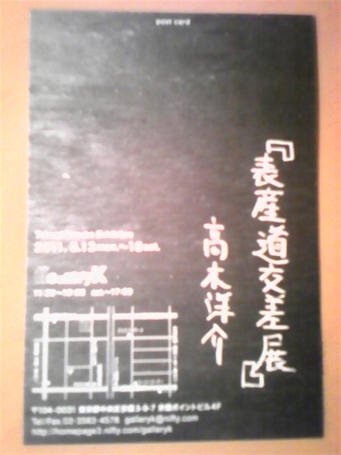 f:id:utsumigumi05:20110611102231j:image f:id:utsumigumi05:20110611102231j:image