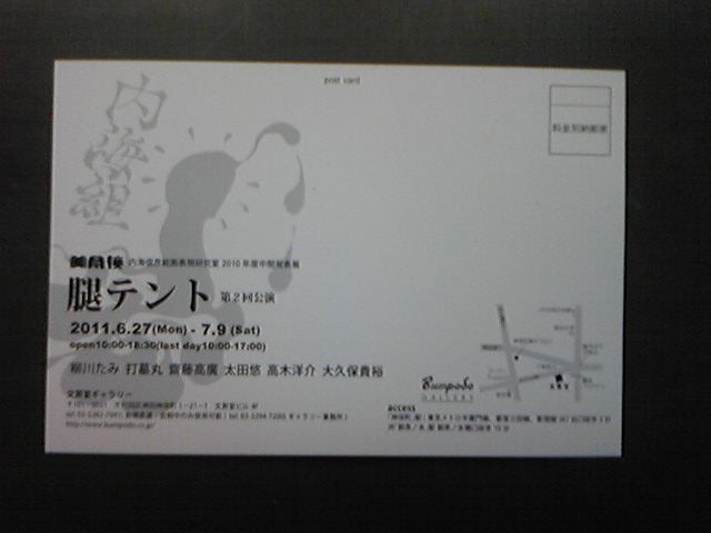 f:id:utsumigumi05:20110702151820j:image f:id:utsumigumi05:20110702151820j:image