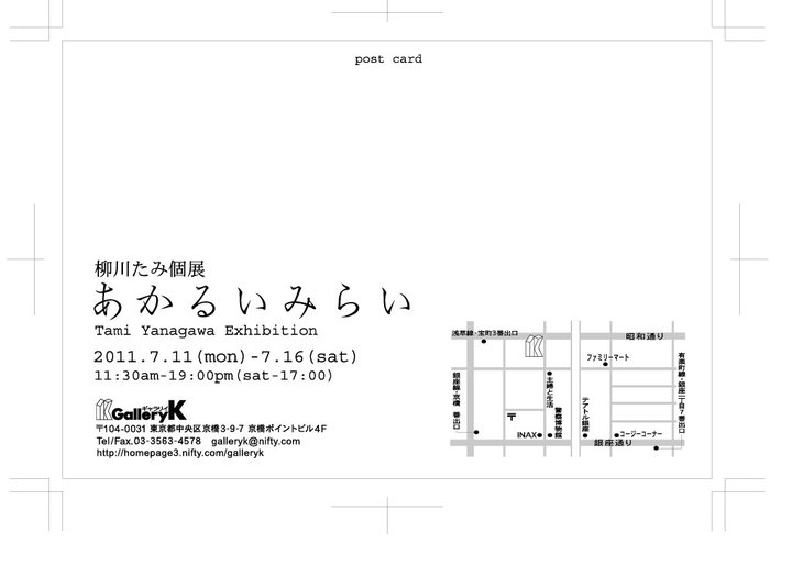 f:id:utsumigumi05:20110708101924j:image f:id:utsumigumi05:20110708101924j:image