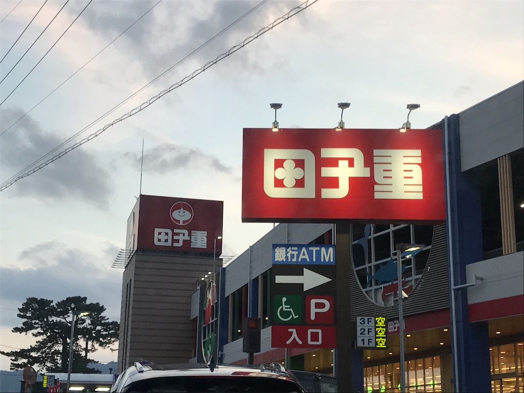 f:id:utsumingu:20170312220422j:image