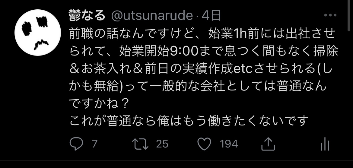 f:id:utsunaru:20210602004315j:plain