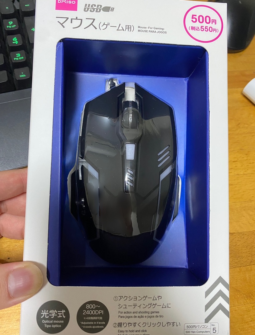 Daisoの ゲーム用マウス を買ってみた 100dbのひとりごと Daisoの ゲーム用マウス を買ってみた 100dbのひとりごと