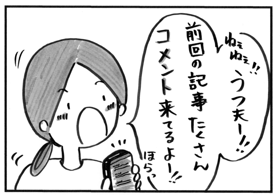 f:id:utsupani:20190705225529j:plain