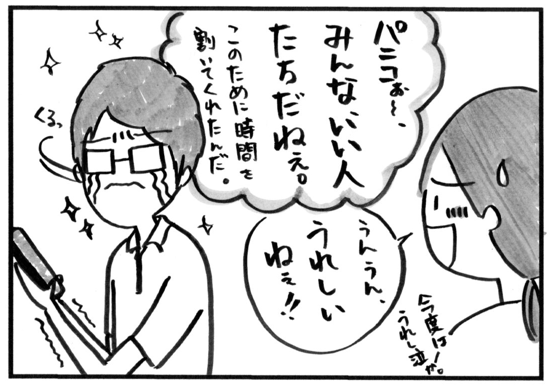 f:id:utsupani:20190705225622j:plain