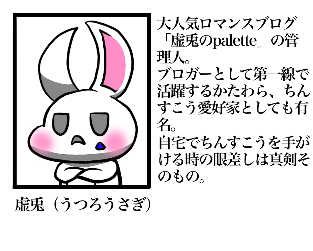 f:id:utsurousagi:20220224004037p:image