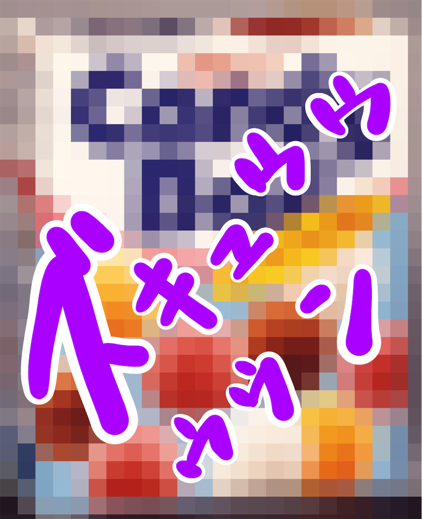f:id:utsurousagi:20230525163640p:image
