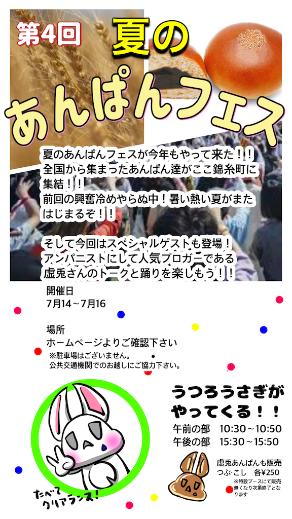 f:id:utsurousagi:20240811214810p:image f:id:utsurousagi:20240811214810p:image