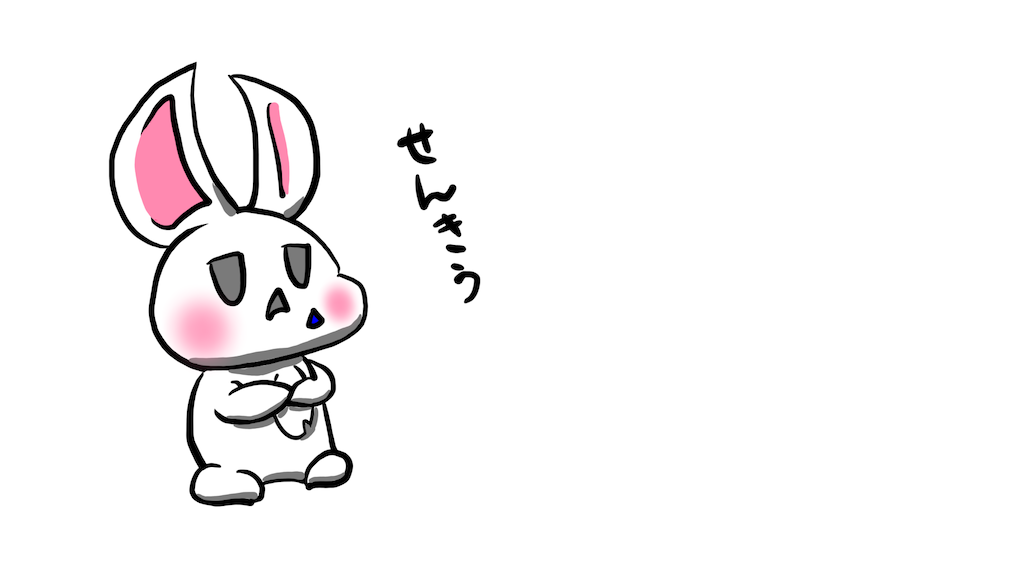 f:id:utsurousagi:20240813175403p:image f:id:utsurousagi:20240813175403p:image